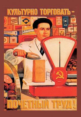 Фото - Магнит советский плакат СССР 8 х 5,5 см Фото - Магнит советский плакат СССР 8 х 5,5 см