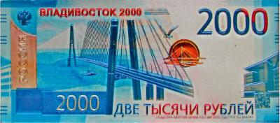 Фото - Магнит 2000 рублей фольга 10,6 х 4,7 см