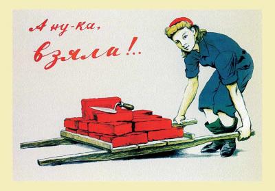 Фото - Магнит агитационный плакат СССР  8 х 5,5 см Фото - Магнит агитационный плакат СССР  8 х 5,5 см