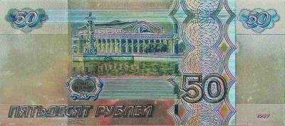 Фото - Магнит виниловый фольгированный 50 рублей 10,5 х 4,5 см