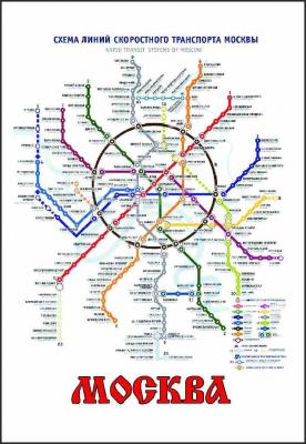 Фото - Магнит подарочный карта схема метро Москвы 8 х 5,5 см
