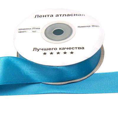 Фото - Атласная лента бирюзовая 25 мм 1 метр Фото - Атласная лента бирюзовая 25 мм 1 метр