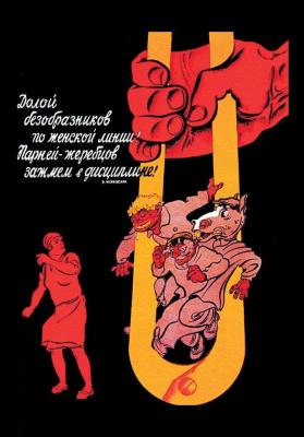 Фото - Магнит Жеребцы плакат 8 х 5,5 см Фото - Магнит Жеребцы плакат 8 х 5,5 см