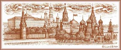 Фото - Магнит сувенирный панорама Старая Москва 13 х 5,5 см Фото - Магнит сувенирный панорама Старая Москва 13 х 5,5 см
