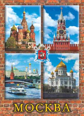 Фото - Магнит из металла Москва четыре памятника 9 х 6,5 см Фото - Магнит из металла Москва четыре памятника 9 х 6,5 см