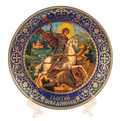 Коллекционная тарелка Георгий Победоносец