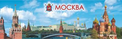 Фото - Магнит на холодильник Панорама Патриарший мост 12,5 х 4 см Фото - Магнит на холодильник Панорама Патриарший мост 12,5 х 4 см