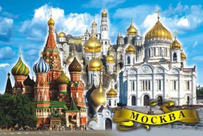 Фото - Магнит сувенирный Храмы Москвы коллаж 8 х 5,5 см Фото - Магнит сувенирный Храмы Москвы коллаж 8 х 5,5 см