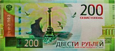 Фото - Магнит фольгированный виниловый 200 рублей 10,5 х 4,5 см