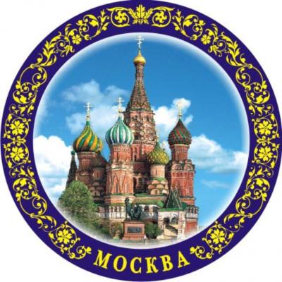 Фото - Магнит тарелочка панно Собор на фоне неба 7 см Фото - Магнит тарелочка панно Собор на фоне неба 7 см