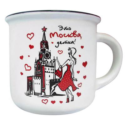 Фото - Кружка матовая фарфоровая Это Москва, детка 200 мл