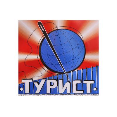 Фото - Набор игл ручных Турист