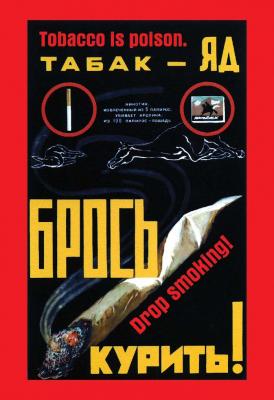 Фото - Магнит плакат Табак 8 х 5,5 см Фото - Магнит плакат Табак 8 х 5,5 см