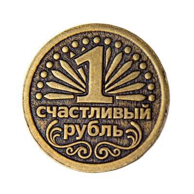 Фото - Счастливый рублик Баба Яга 3 см Фото - Счастливый рублик Баба Яга 3 см