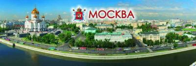 Фото - Магнит на холодильник панорама Москва река 12,7 х 4 см Фото - Магнит на холодильник панорама Москва река 12,7 х 4 см