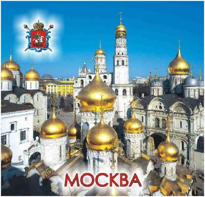 Фото - Магнит подарочный Золотые купола Храмы Москвы 6,5 х 6,5 см Фото - Магнит подарочный Золотые купола Храмы Москвы 6,5 х 6,5 см