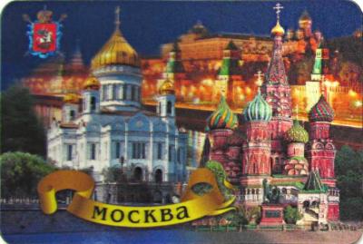 Фото - Магнит сувенирный эффект 3 D Москва Храм Христа Спасителя 8,5 х 5,5 см Фото - Магнит сувенирный эффект 3 D Москва Храм Христа Спасителя 8,5 х 5,5 см
