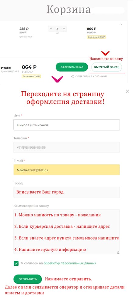 Быстрый заказ Быстрый заказ