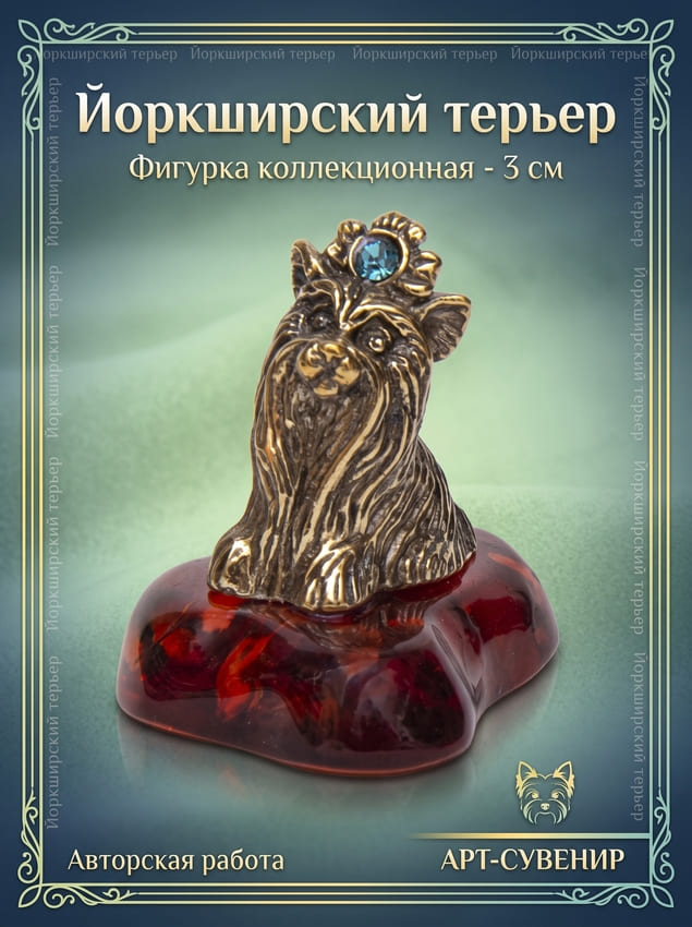 Фото - Фигурка янтарная Йоркширский терьер 3 см