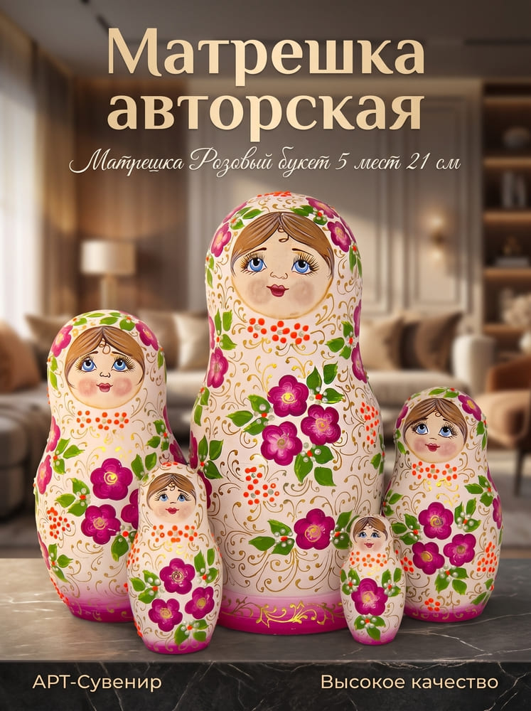 Фото - Деревянная матрешка авторская Розовое лето 5 мест 21 см