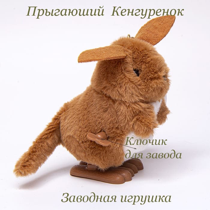 Фото - Брелок игрушка Прыгающий кенгуру 9 см  Фото - Брелок игрушка Прыгающий кенгуру 9 см