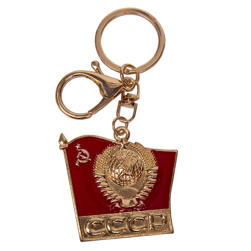 Фото - Брелок для ключей Знамя СССР 5 х 4 см  Фото - Брелок для ключей Знамя СССР 5 х 4 см